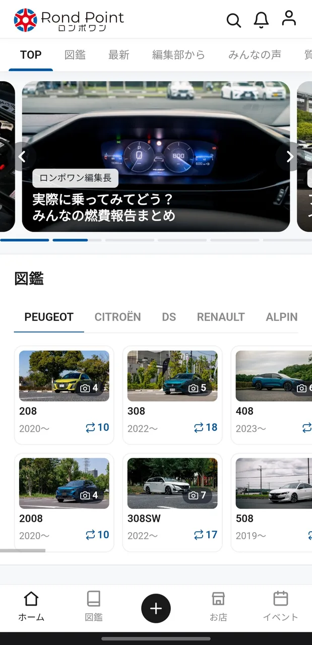 スマートフォンでのトップ