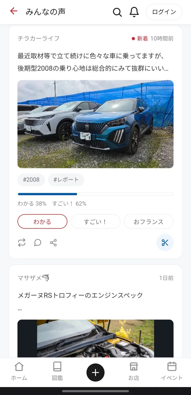 みんなの声